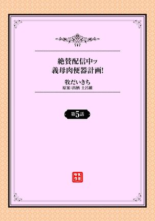 Zessan Haishinchuu Gibo Nikubenki Keikaku! Ch. 3-5 Page #46