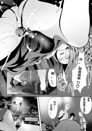 Zessan Haishinchuu Gibo Nikubenki Keikaku! Ch. 3-5 Page #33