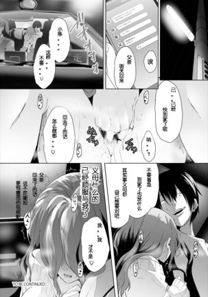 Zessan Haishinchuu Gibo Nikubenki Keikaku! Ch. 3-5 Page #45