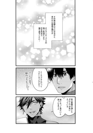 Renzu no Mukougawa Page #27