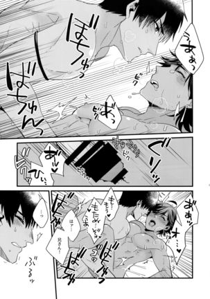Renzu no Mukougawa Page #23
