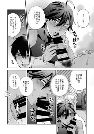 Renzu no Mukougawa Page #14