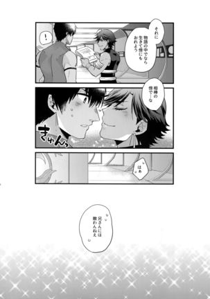 Renzu no Mukougawa Page #28