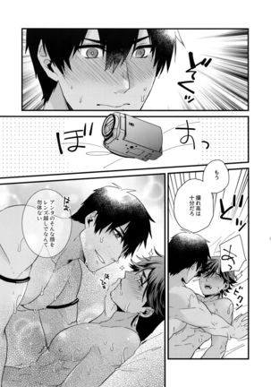 Renzu no Mukougawa Page #21