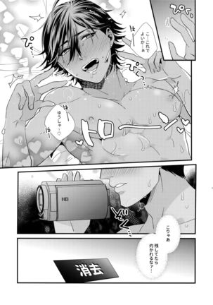 Renzu no Mukougawa Page #25