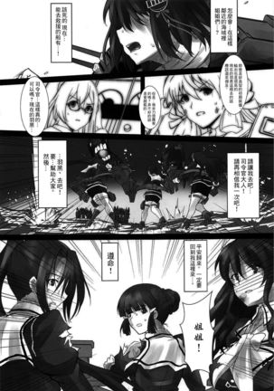 Haguro Ai no Shinkon Taieki? Page #27