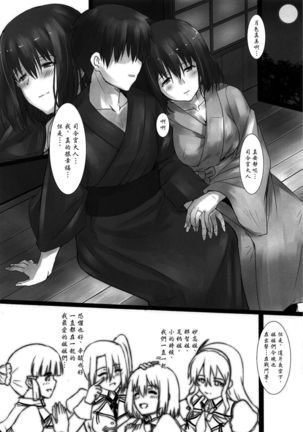Haguro Ai no Shinkon Taieki? - Page 25