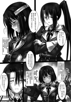 Haguro Ai no Shinkon Taieki? - Page 5