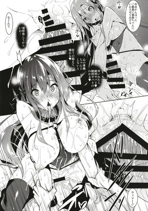 Seidokaiafuta- Page #17