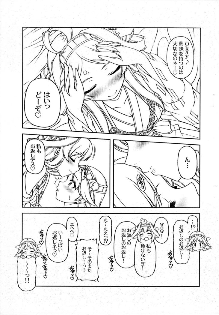 Suki Suki Daisuki Onee-sama!