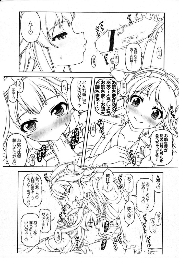 Suki Suki Daisuki Onee-sama!