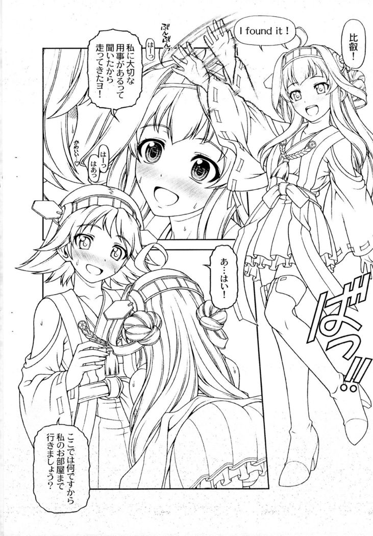 Suki Suki Daisuki Onee-sama!