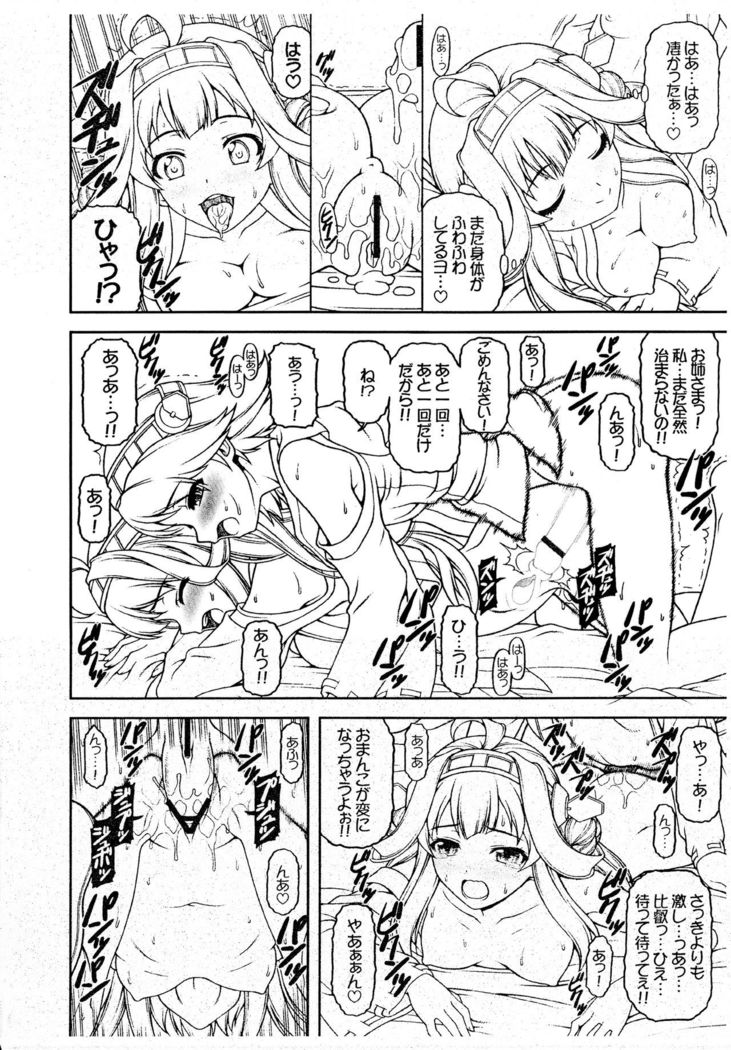 Suki Suki Daisuki Onee-sama!