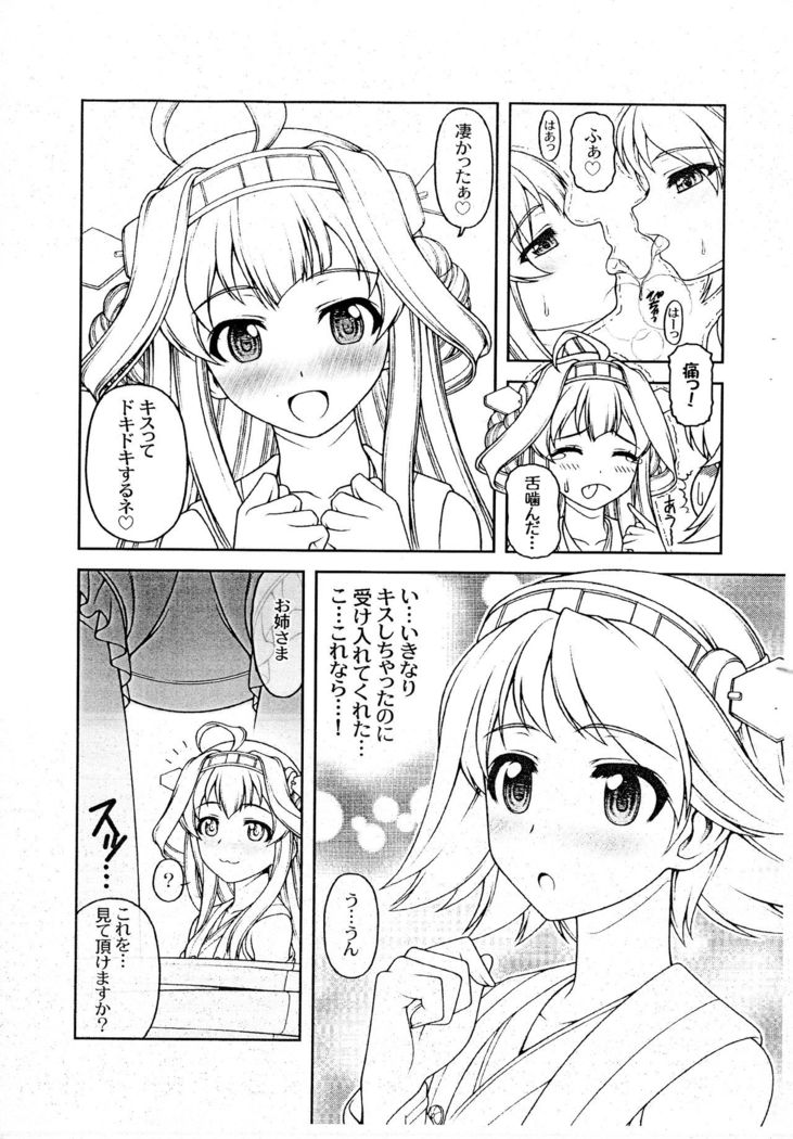 Suki Suki Daisuki Onee-sama!