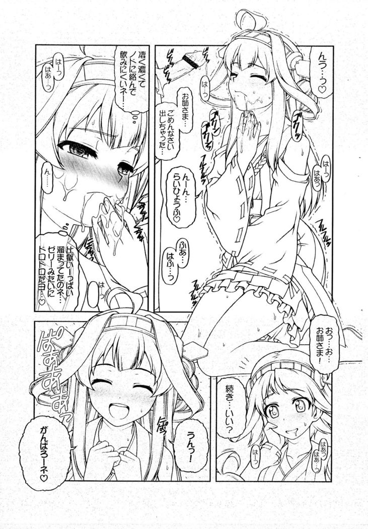 Suki Suki Daisuki Onee-sama!