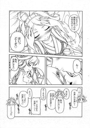 Suki Suki Daisuki Onee-sama! Page #6