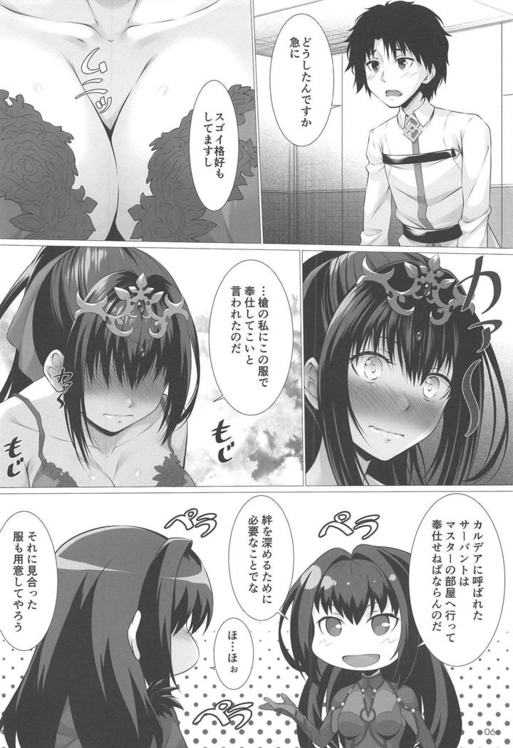Kami-sama no Gohoushi