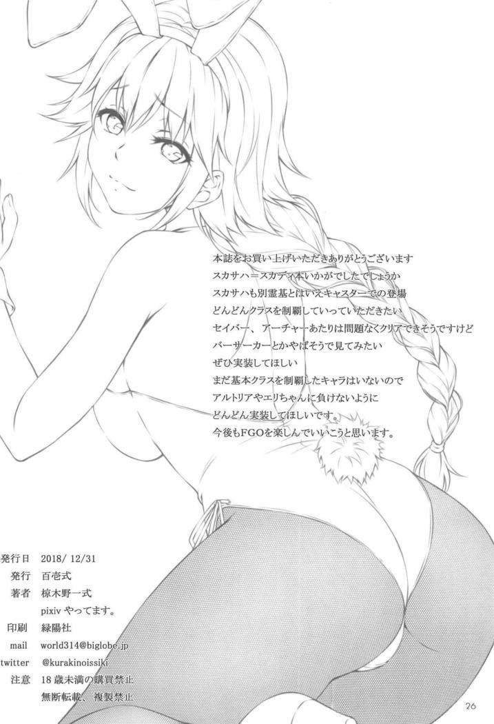 Kami-sama no Gohoushi