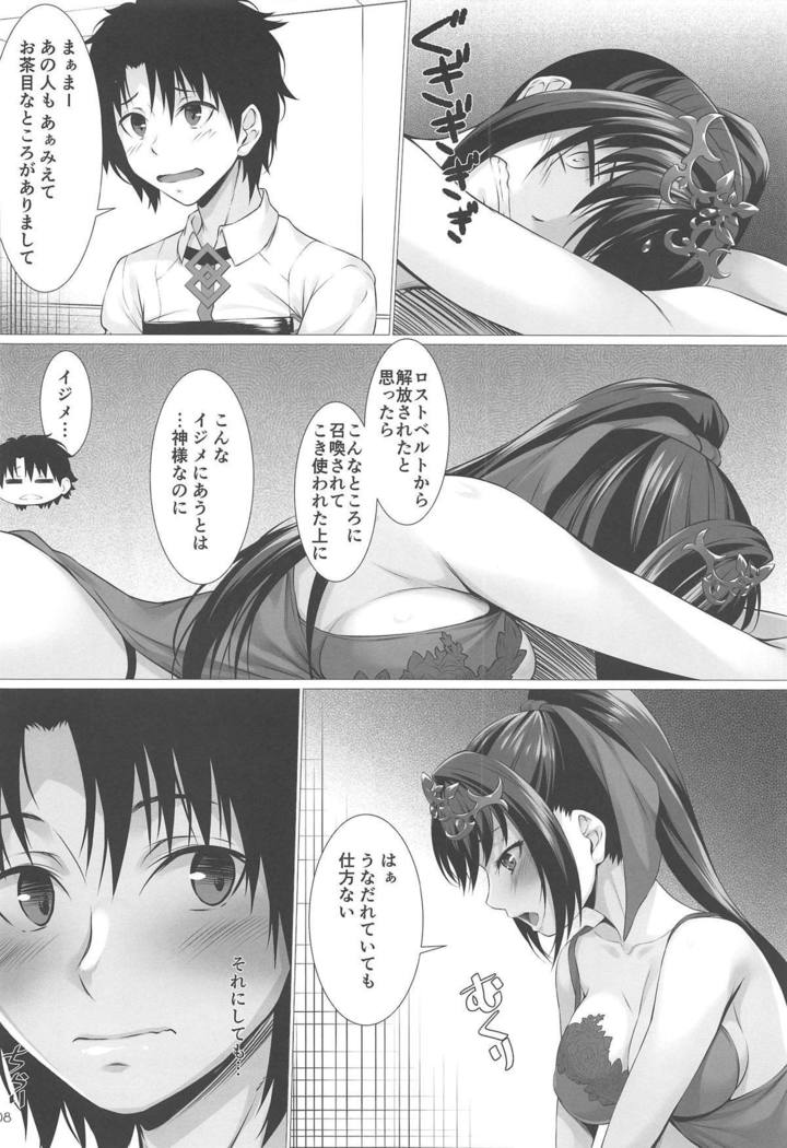Kami-sama no Gohoushi