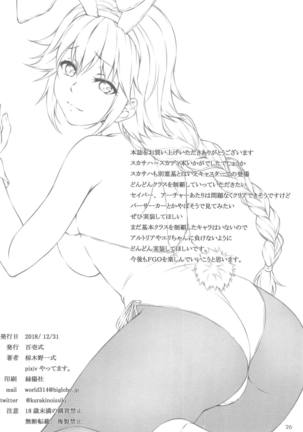 Kami-sama no Gohoushi Page #24