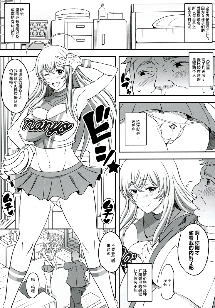 Shokukan Mankan Zenseki Soushuuhen Ni