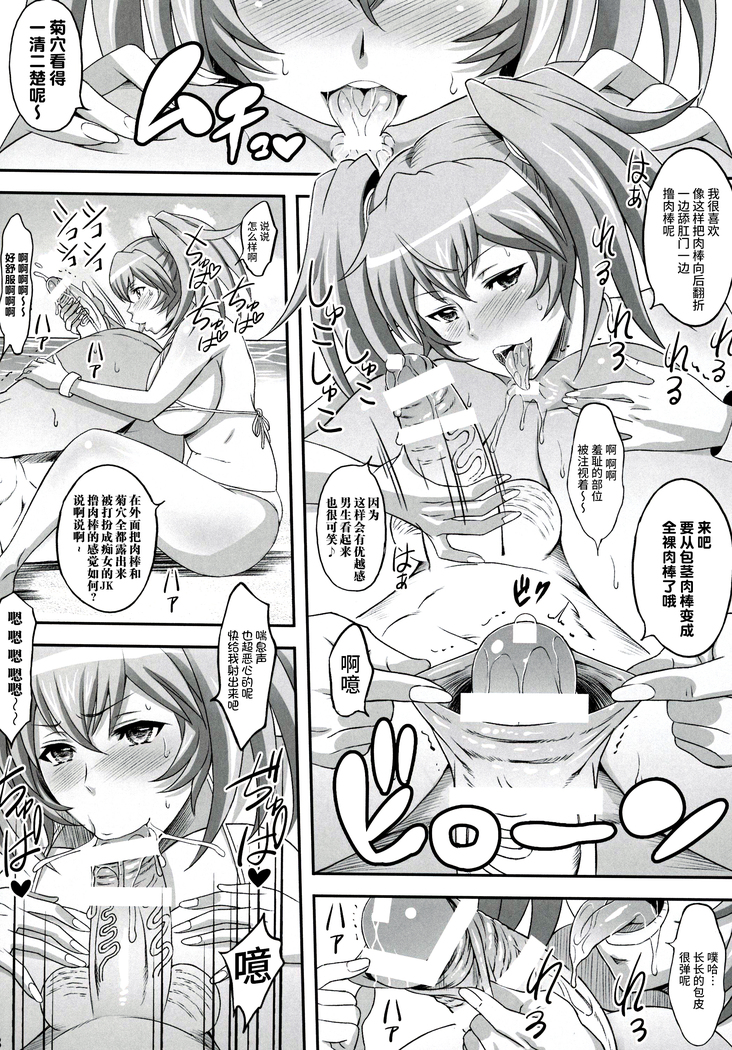 Shokukan Mankan Zenseki Soushuuhen Ni