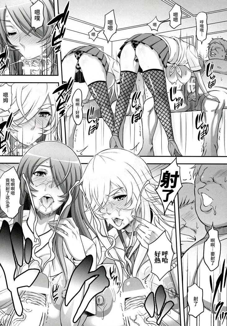 Shokukan Mankan Zenseki Soushuuhen Ni