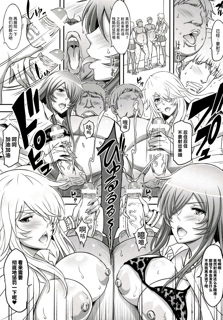 Shokukan Mankan Zenseki Soushuuhen Ni