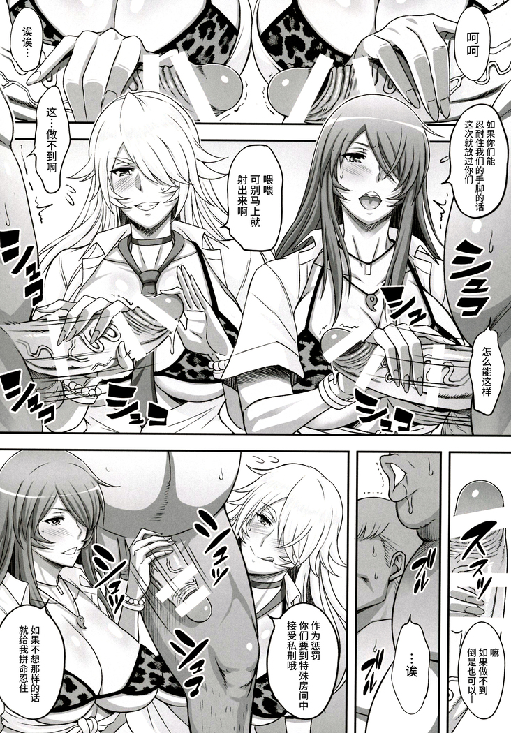 Shokukan Mankan Zenseki Soushuuhen Ni