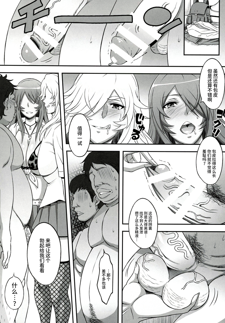 Shokukan Mankan Zenseki Soushuuhen Ni