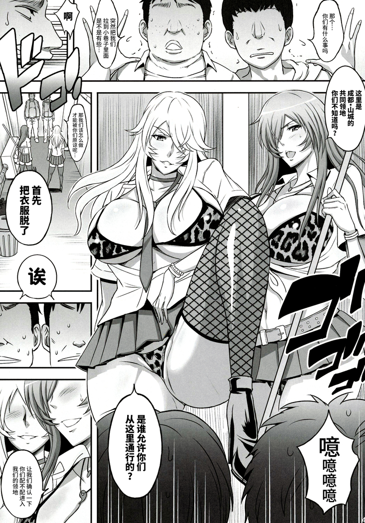 Shokukan Mankan Zenseki Soushuuhen Ni