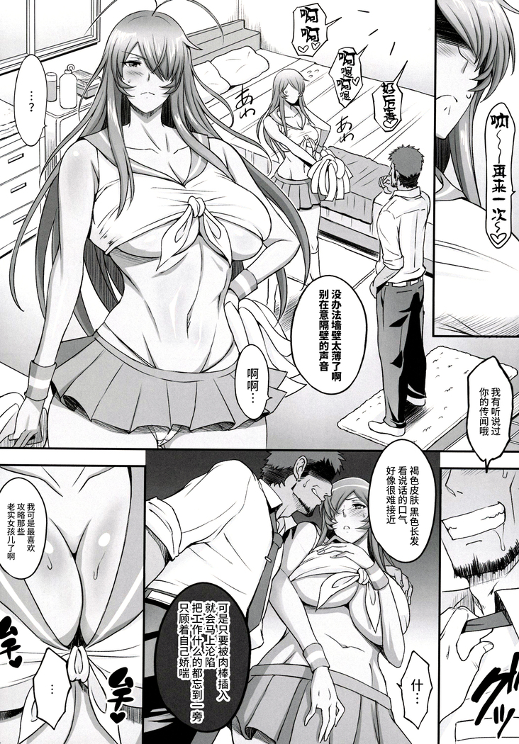 Shokukan Mankan Zenseki Soushuuhen Ni