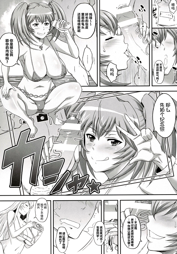 Shokukan Mankan Zenseki Soushuuhen Ni