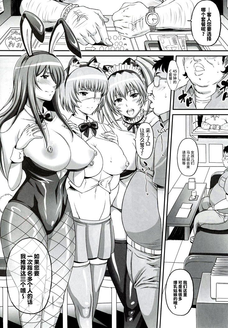 Shokukan Mankan Zenseki Soushuuhen Ni