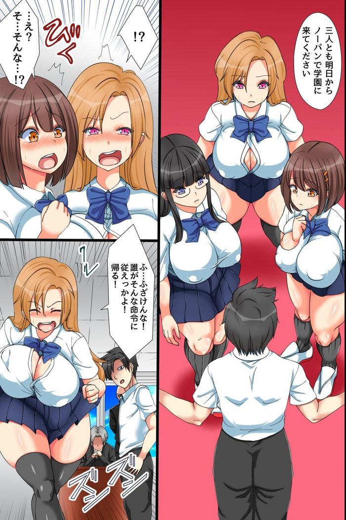 Chijoku no Seikatsu Shidou ~Atama wa Warui ga Karada no Hatsuiku dake wa Ii Classmate-tachi o Mesubuta Choukyou~