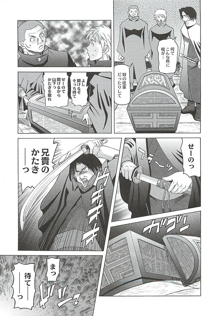 陵辱のロンド