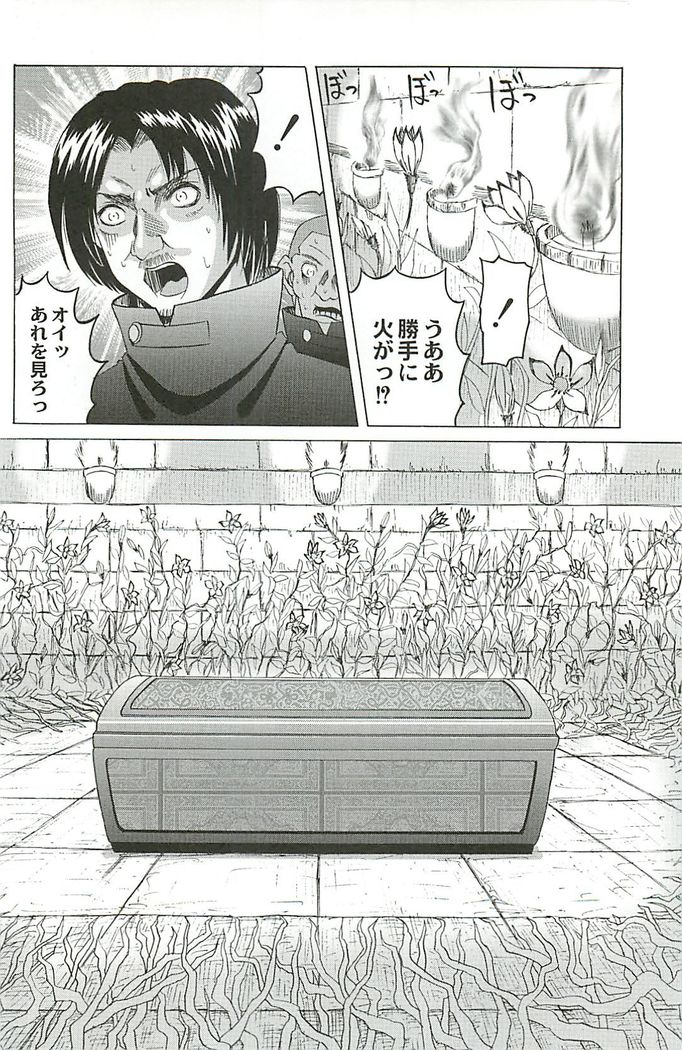陵辱のロンド