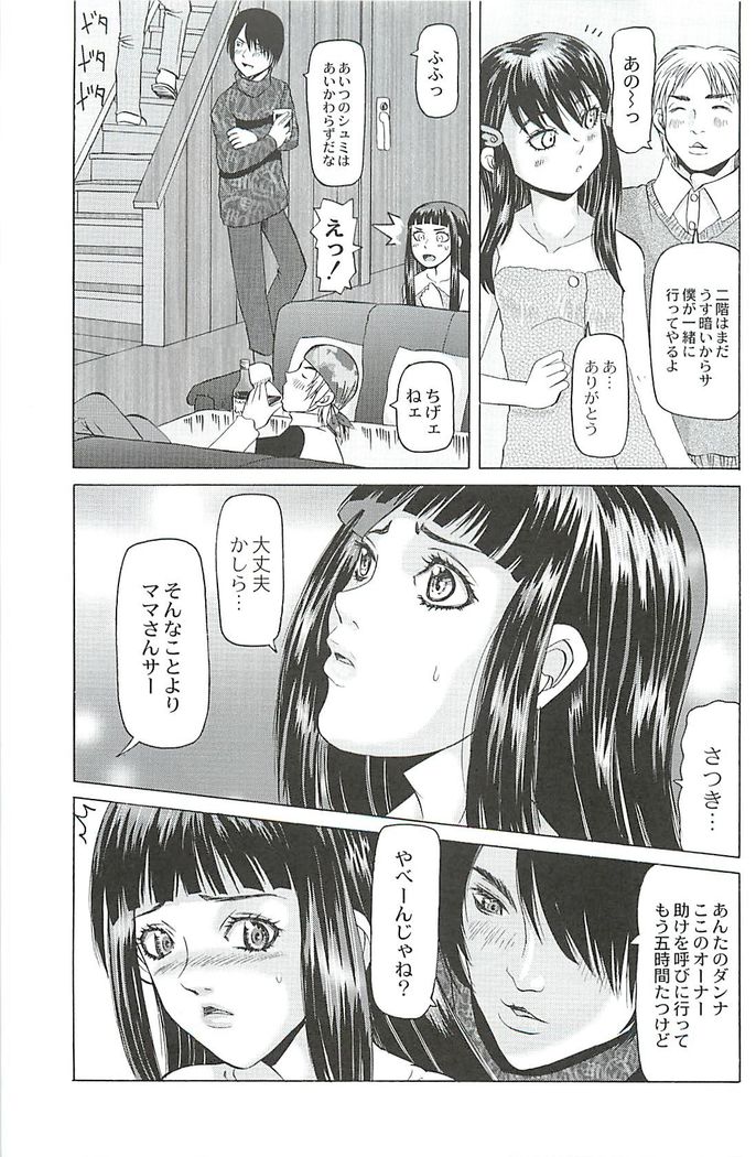 陵辱のロンド