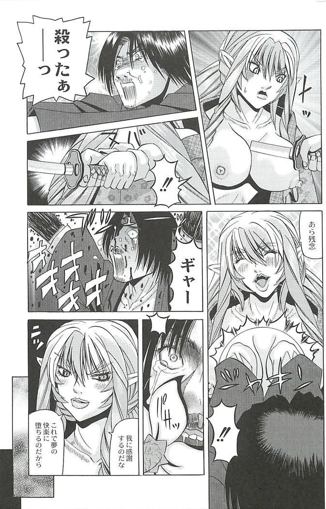 陵辱のロンド