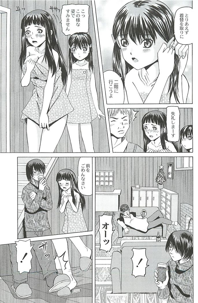 陵辱のロンド