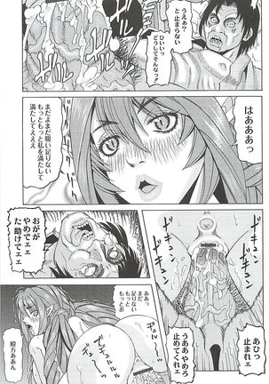 陵辱のロンド Page #159