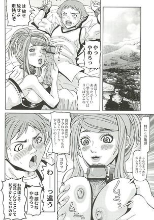 陵辱のロンド Page #84