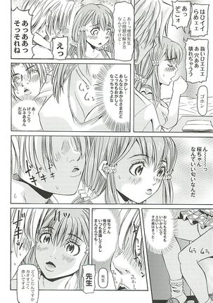 陵辱のロンド Page #14