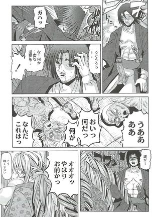 陵辱のロンド Page #191