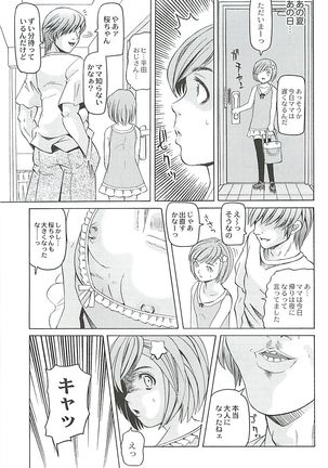 陵辱のロンド Page #27