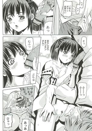 陵辱のロンド Page #56