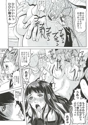 陵辱のロンド Page #137