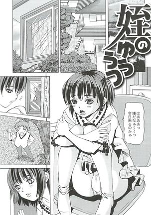 陵辱のロンド Page #51