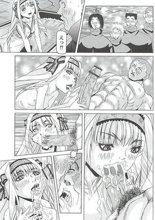 陵辱のロンド Page #167