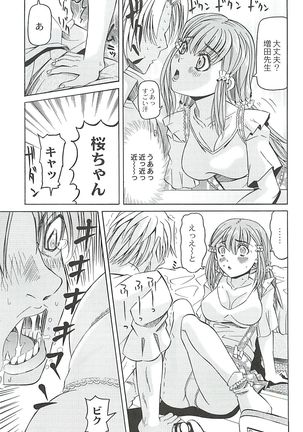 陵辱のロンド Page #15
